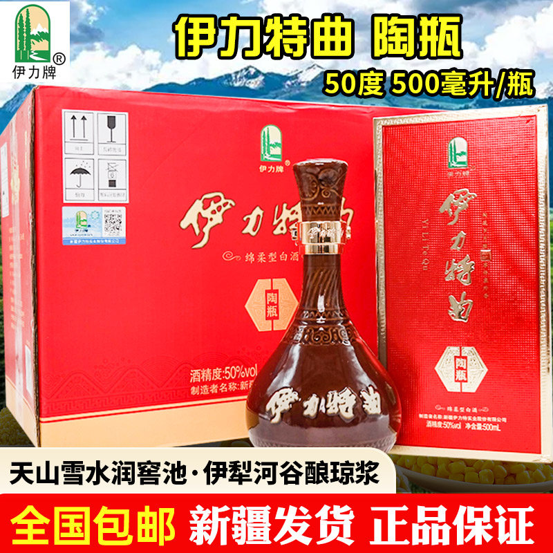 伊力特曲50度500毫升绵柔型纯粮图片