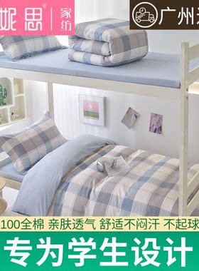 安妮思学生宿舍床上全棉三件套