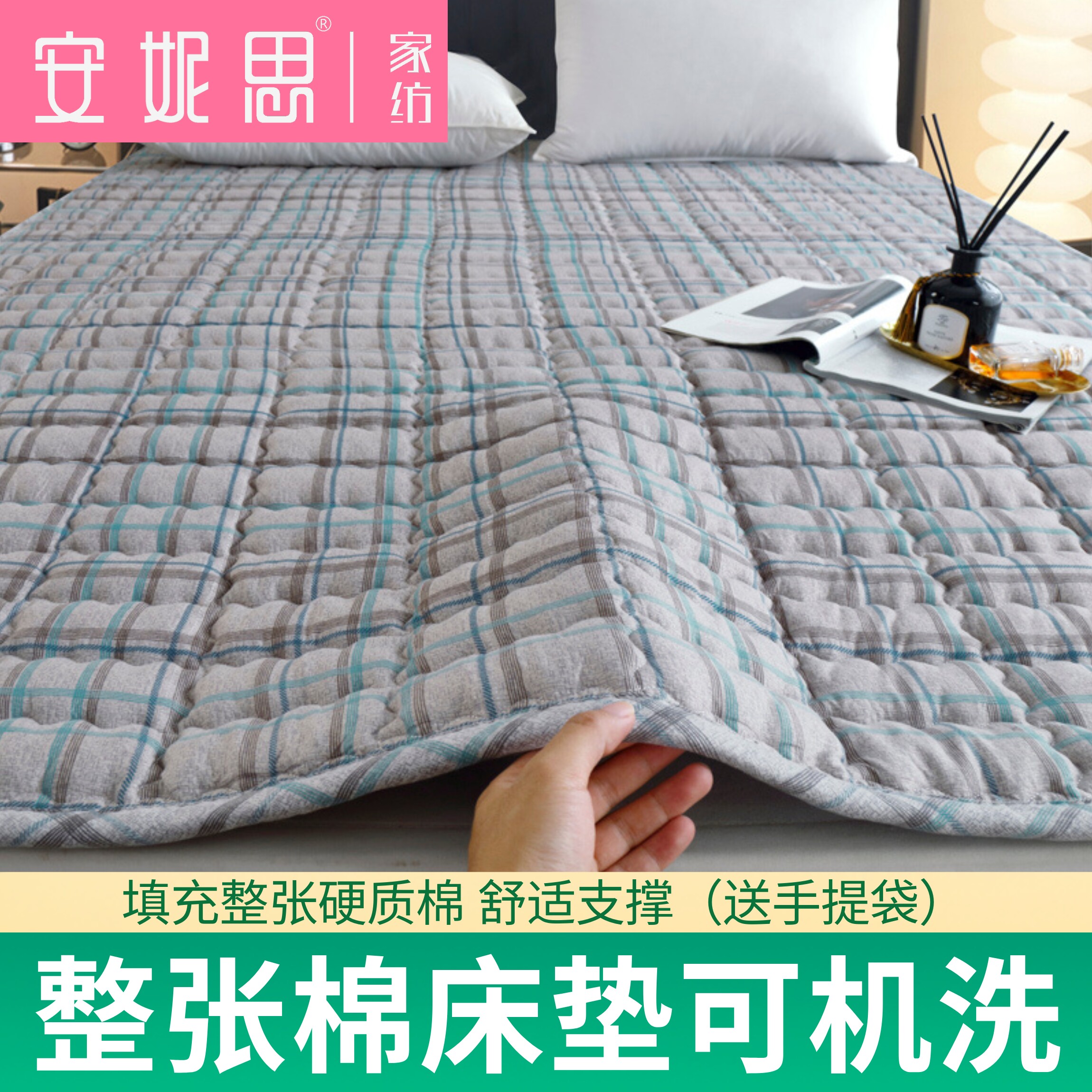 整张棉床褥垫四季薄款可机洗图片