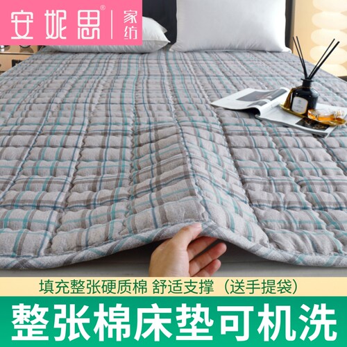 整张棉床褥垫四季薄款可机洗