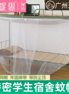 安妮思正品学生蚊帐【防尘顶】