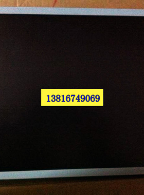 天马15寸液晶屏TMS150XG1-10TB全新现货