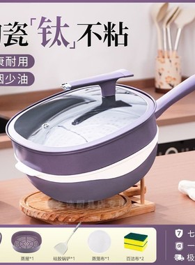 钛金不粘锅炒锅平底锅不挑炉灶煎炒紫白32CM双色