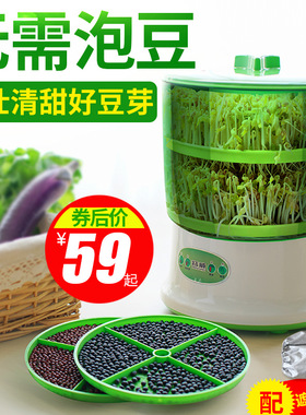 容威豆芽机家用全自动特价清仓大容量果蔬机发芽机自种黄绿豆芽