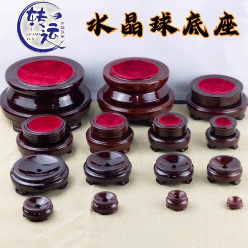 圆形旋转水晶球底座木托展示架家居办公装饰品底托摆件红木底座