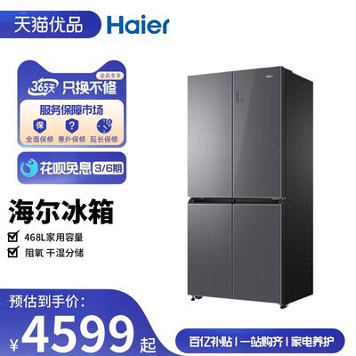 Haier/海尔 BCD-468WGHTD5DSU 冰箱