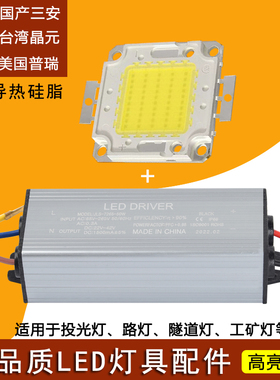 led投光灯高亮灯芯路灯驱动宽压电源20w50w70w100w恒流防水镇流器