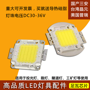 LED投光燈燈芯超亮進口芯片集成光源工礦燈路燈大功率燈珠光源板