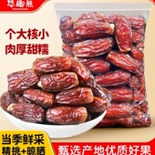 新货椰枣官方店500g新疆鲜椰枣迪拜阿联酋特产级原味蜜饯果干零食