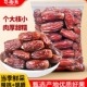 新货椰枣官方店500g新疆鲜椰枣迪拜阿联酋特产级原味蜜饯果干零食