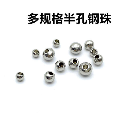 半孔圆珠DIY钛钢配件百搭首饰品