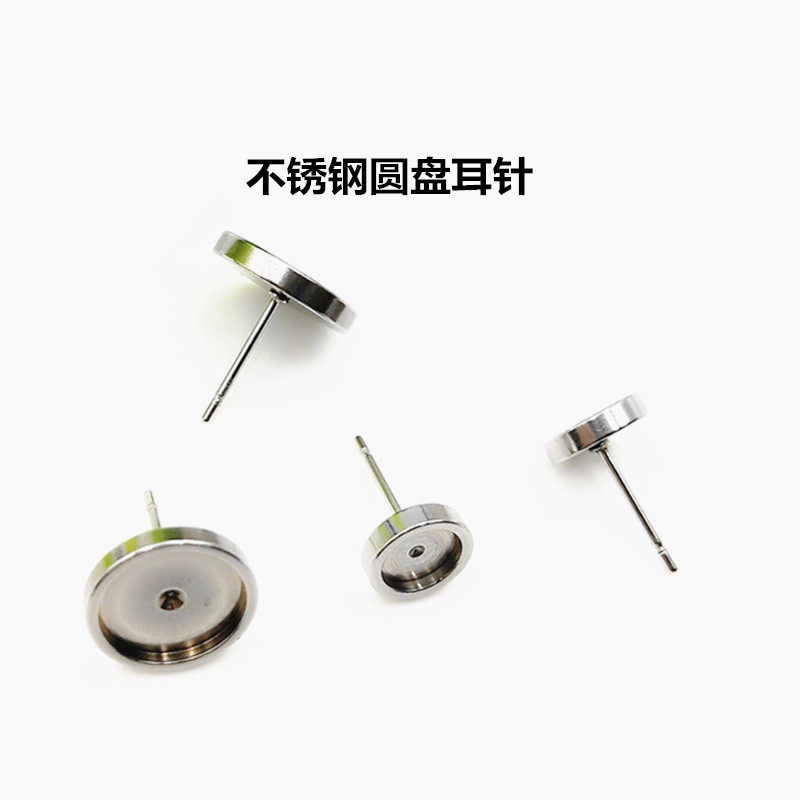 钛钢四爪耳针圆盘真金电镀四爪针DIY耳饰品圆珠球针时尚配件FN013