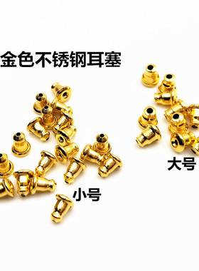 透明塑胶耳塞白色圆形胶片耳堵花边弹头钛钢蝴蝶DIY饰品配件ES021