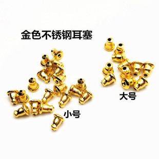 透明塑胶耳塞白色圆形胶片耳堵花边弹头钛钢蝴蝶DIY饰品配件ES021