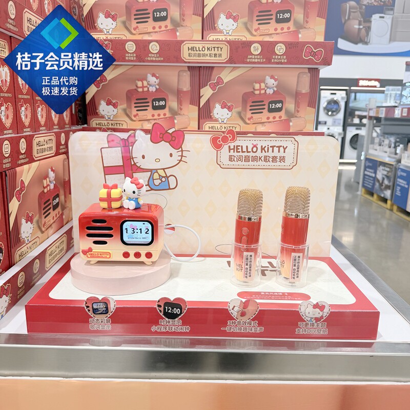 山姆超市Hello kitty话筒音箱一体麦克风无线蓝牙k歌家庭唱歌音响