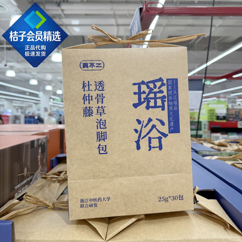 山姆超市MM真不二 杜仲藤透骨草瑶浴泡脚泡澡包礼盒足浴每小包25g