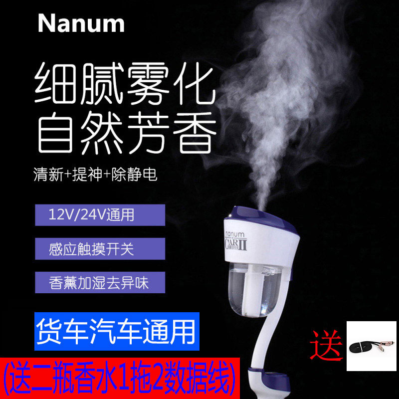 车载加湿器喷雾车用迷你点烟器USB车充香薰精油汽车内空气净化器