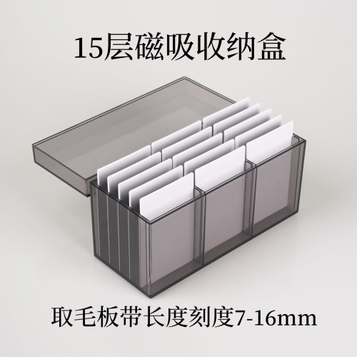 LAMLIN美睫店15层磁吸睫毛收纳盒