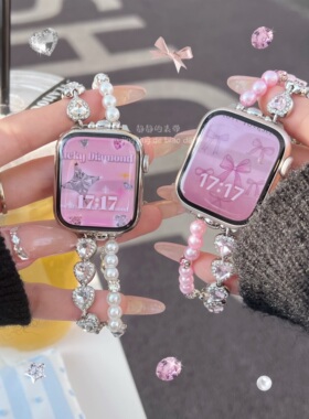 珍珠爱心宝石金属闪钻链夏适用于苹果iwatch10代s987女静静的表带