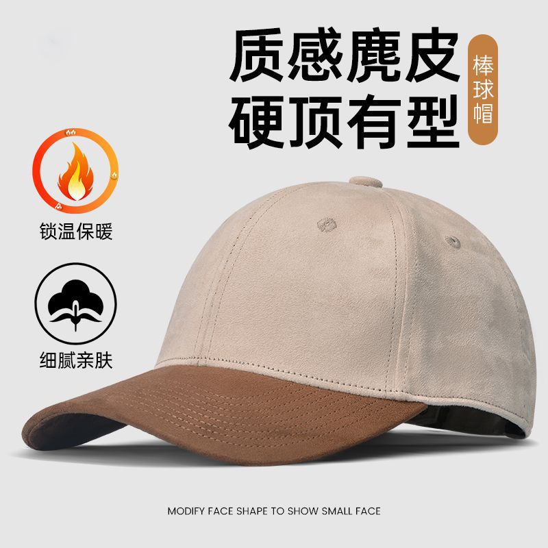 澜泊帽子秋冬复古拼色麂皮绒棒球帽男款外贸高质量双色硬顶鸭舌帽