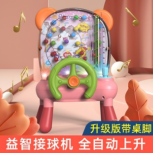 儿童接豆豆接球机思维益智游戏男女孩专注力训练玩具手眼协调训练