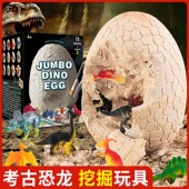 恐龙蛋超大号巨型考古挖掘玩具儿童挖宝石恐龙化石益智盲盒男孩礼