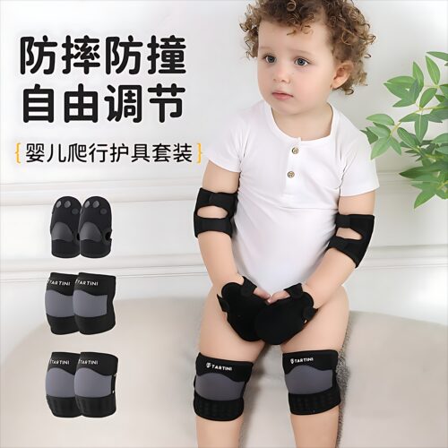 宝宝学步护膝护肘防滑套装