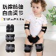 爬爬护具护膝婴儿护肘装 备防滑手套儿童宝宝学步可调节膝盖护具夏