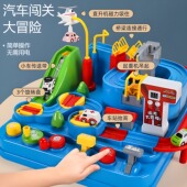 儿童汽车轨道闯关大冒险男女孩3 玩具 6岁滑行停车场抖音网红同款