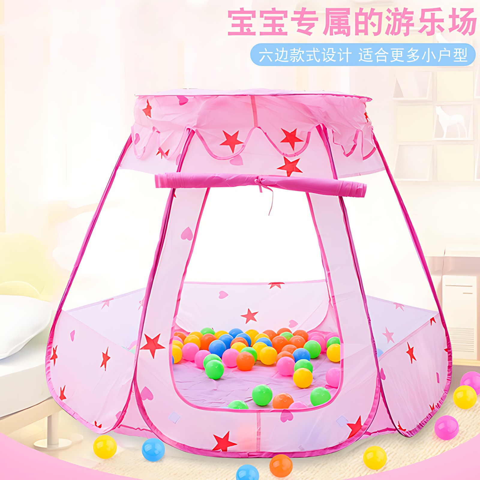 儿童室内帐篷小尺寸粉色小房子