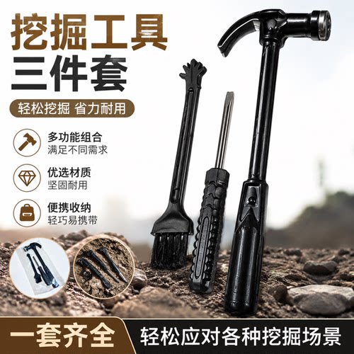 儿童考古化石挖掘工具三件套