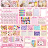 自制手作球diy材料包套装 糯米糍捏捏乐手工儿童解压玩具女孩冰皮