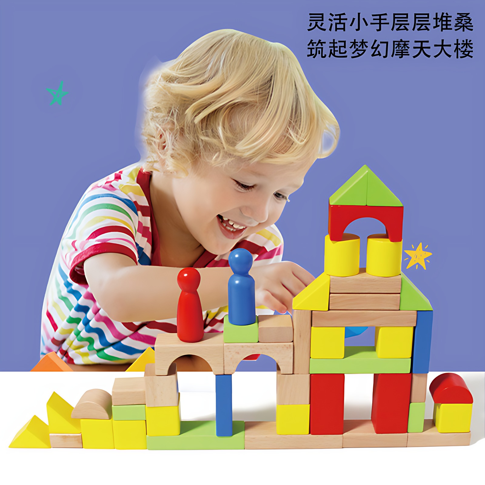 早教益智大块木制正方体三角形