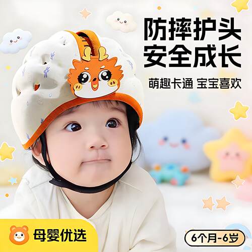 婴儿头盔学步护头帽神器儿童防撞