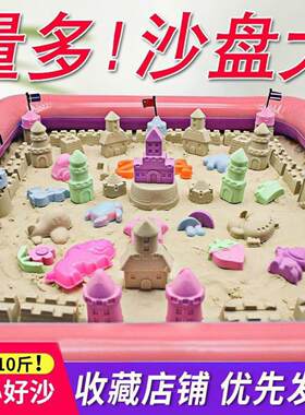 10斤儿童太空玩具沙套装安全油性