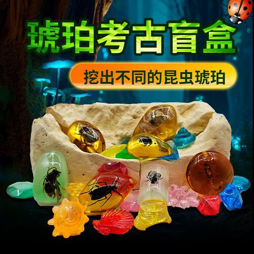 琥珀挖掘玩具挖宝石挖掘玩具