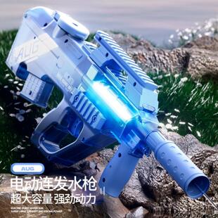 2026新款网红电动连发水枪玩具儿童aug强力高压射程远全自动喷水