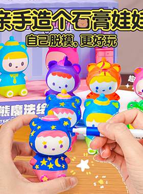 幼儿园DIY手工课石膏创意上色