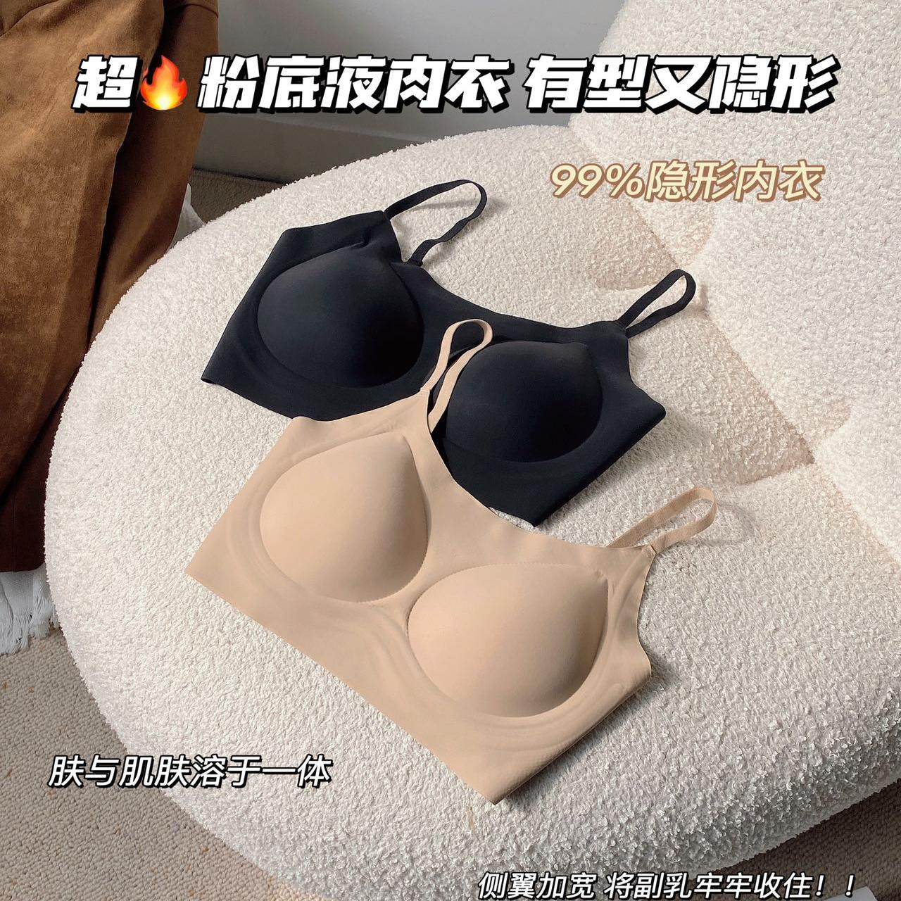 Bimilie无痕粉底液内衣女隐形不透吊带外扩显大聚拢美背文胸胸罩