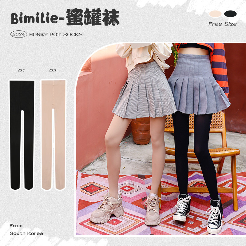 Bimilie蜜罐袜夏季连裤袜女显瘦美腿提臀黑色肤色不透肉打底袜