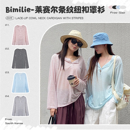 Bimilie莱赛尔条纹长袖T恤女2025新款夏季薄款宽松显瘦百搭上衣