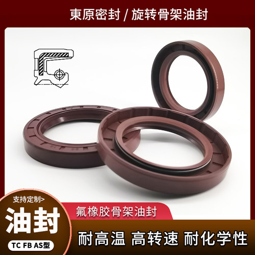 氟胶骨架油封tc双唇耐高温密封圈