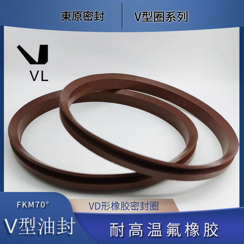 VL密封圈 VL110 120 130 150 180 190 300 400 450 500 600 V型圈