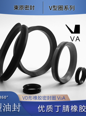 VA水封420 450  500 560 600 630 670 710 VD型橡胶密封圈JBT6994