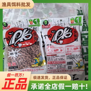 天网889红虫蚯蚓颗粒打窝料野钓鲫鱼鲤鱼鲮鱼草鱼黑坑野钓鱼饵料