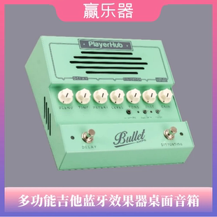 布雷特多功能蓝牙伴奏双通道自带效果器桌面吉他音箱playerhub