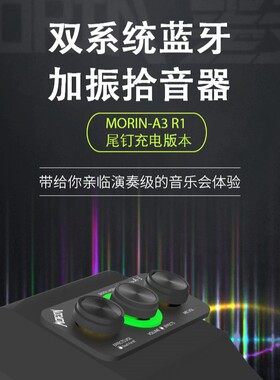 Morin墨灵A3双系统蓝牙木吉他加震拾音器电箱弹唱免插音响大音量