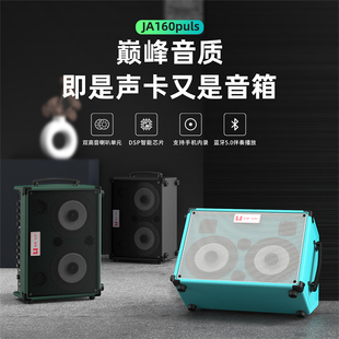 加来众科JA160PLUS便携户外内录直播音箱双乐器输入吉他吹管话筒
