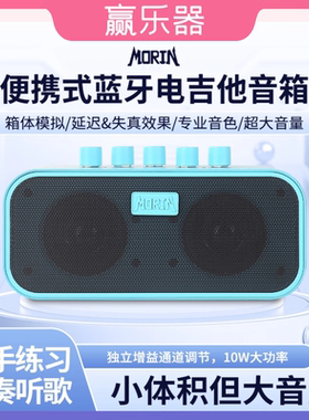 小体积大音量双通道吉他音箱蓝牙