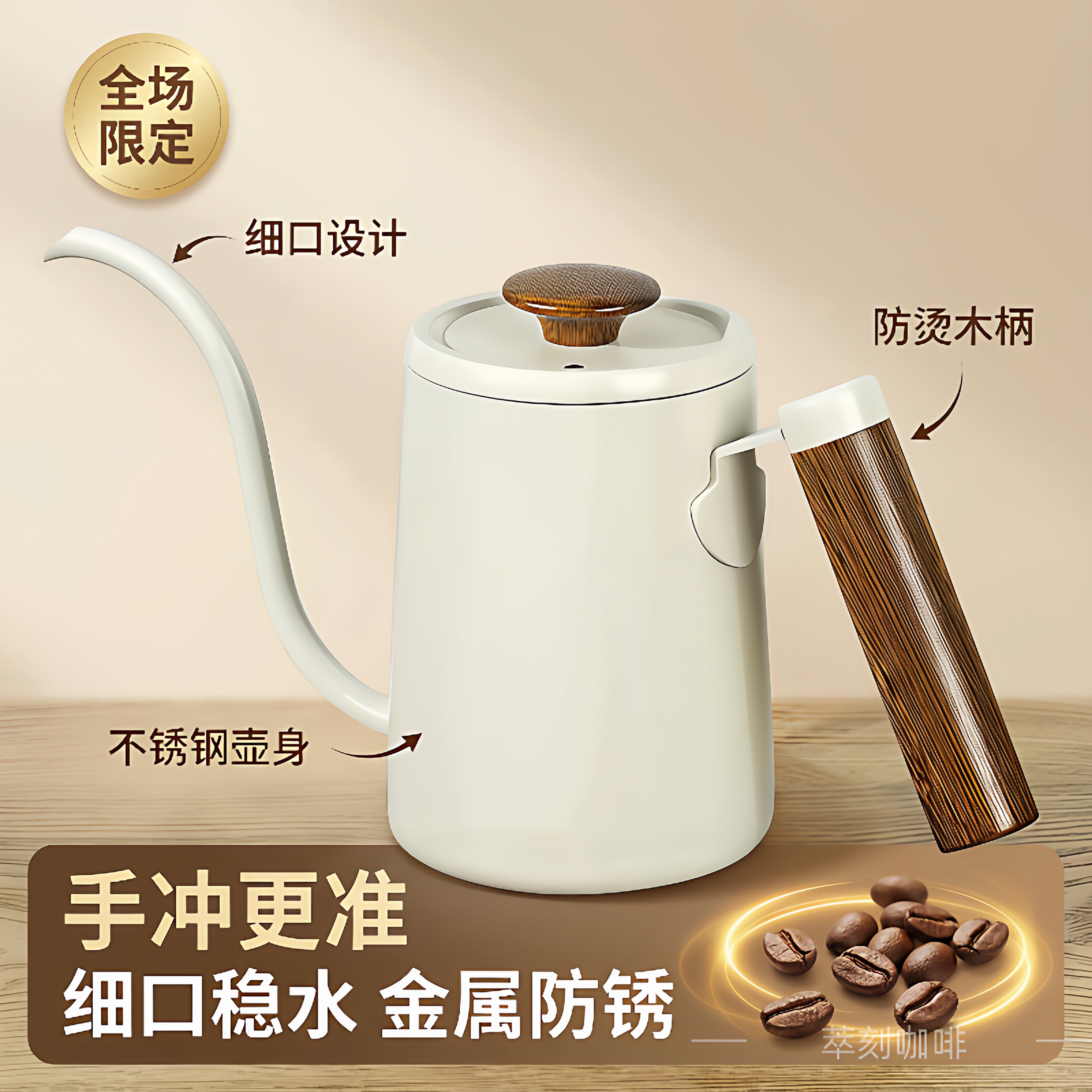 304不锈钢手冲壶420毫升鸡翅木柄